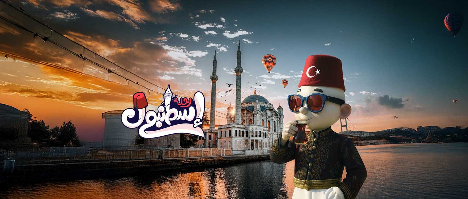إسطنبول
