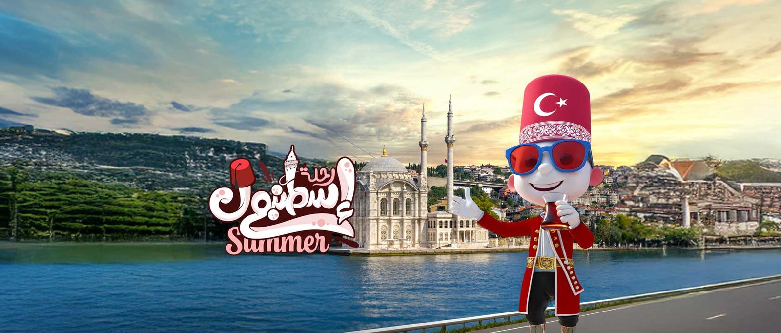 إسطنبول
