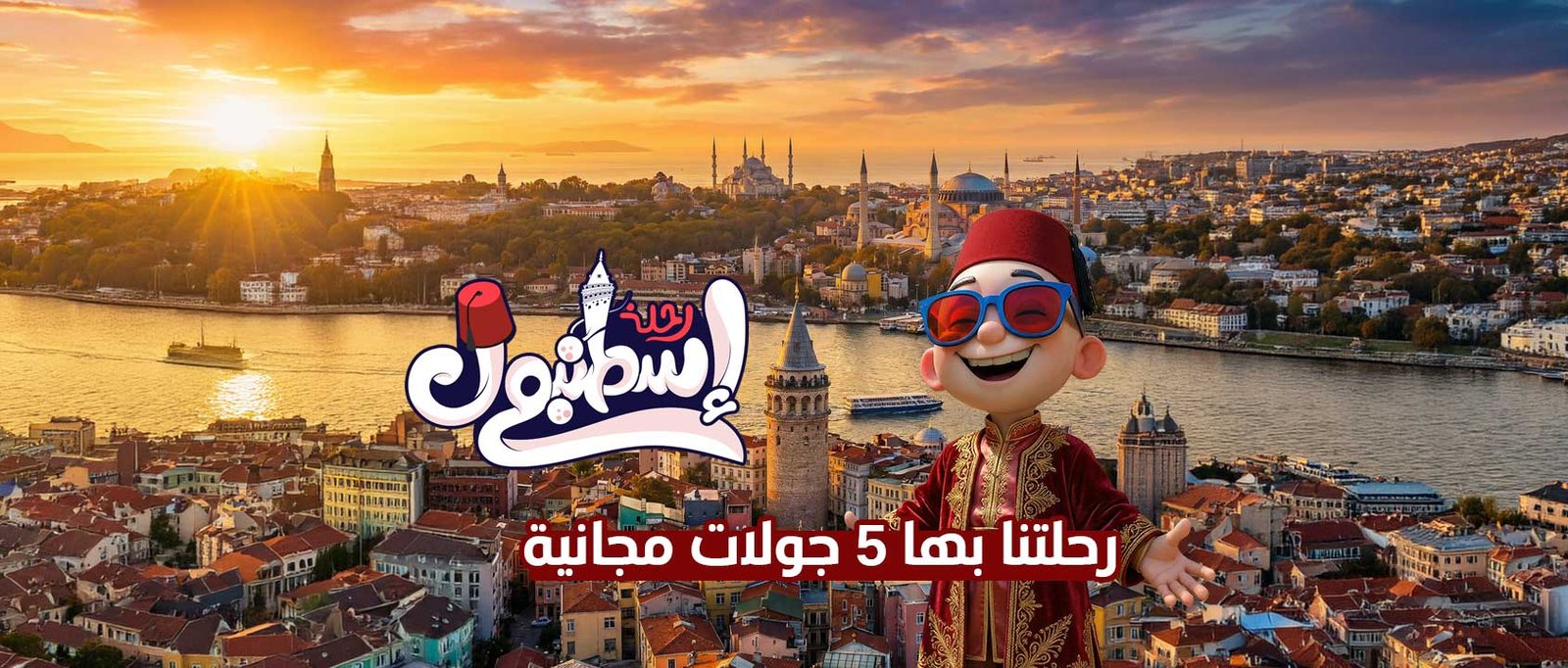 Istanbul trip